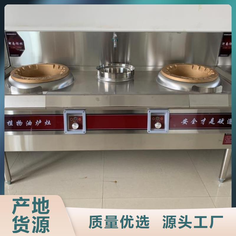 饭店植物燃料油灶具批发厂家性价比高