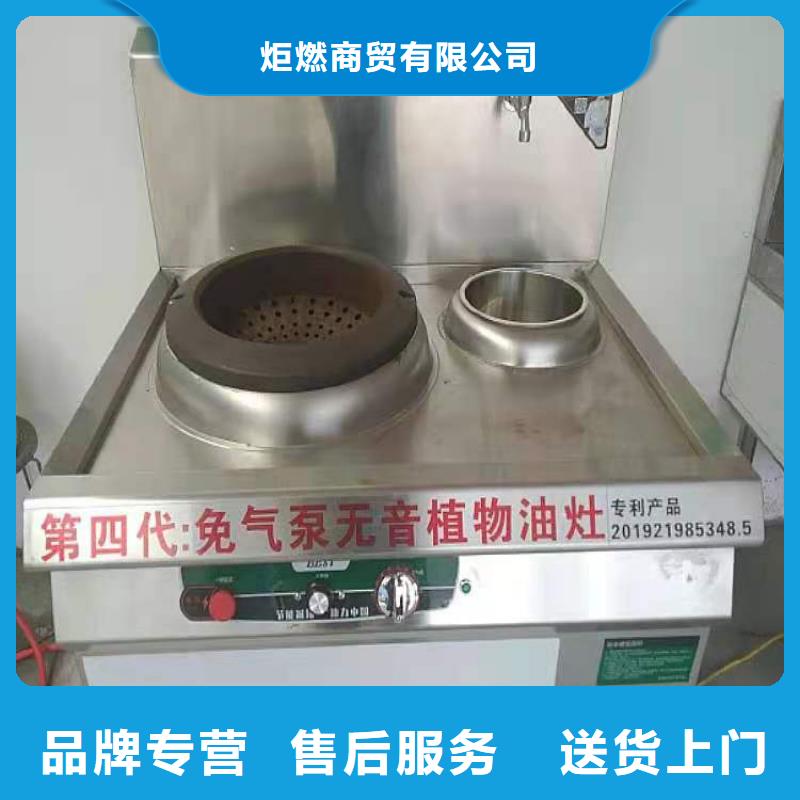 无醇燃料静音植物油燃料灶具种类齐全