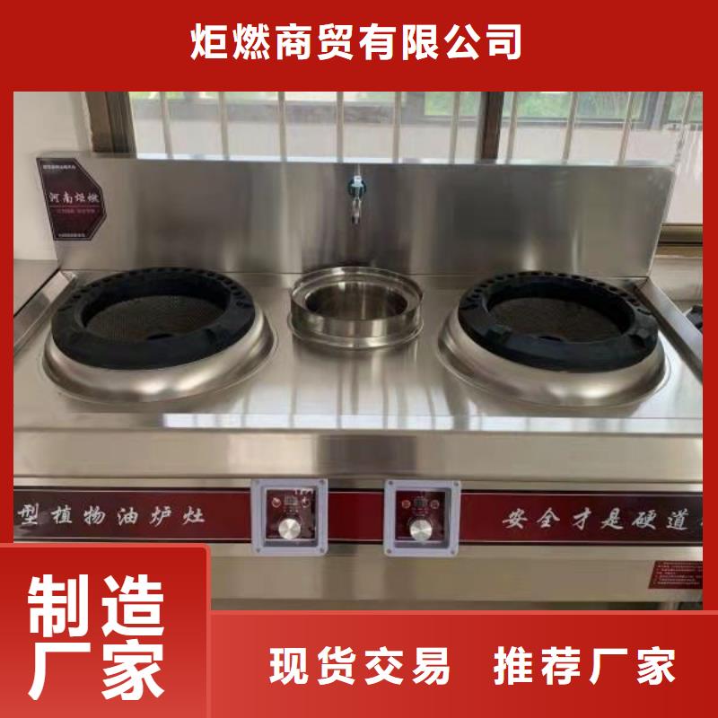 静音饭店植物油燃料灶具技术配方成本低质量可靠