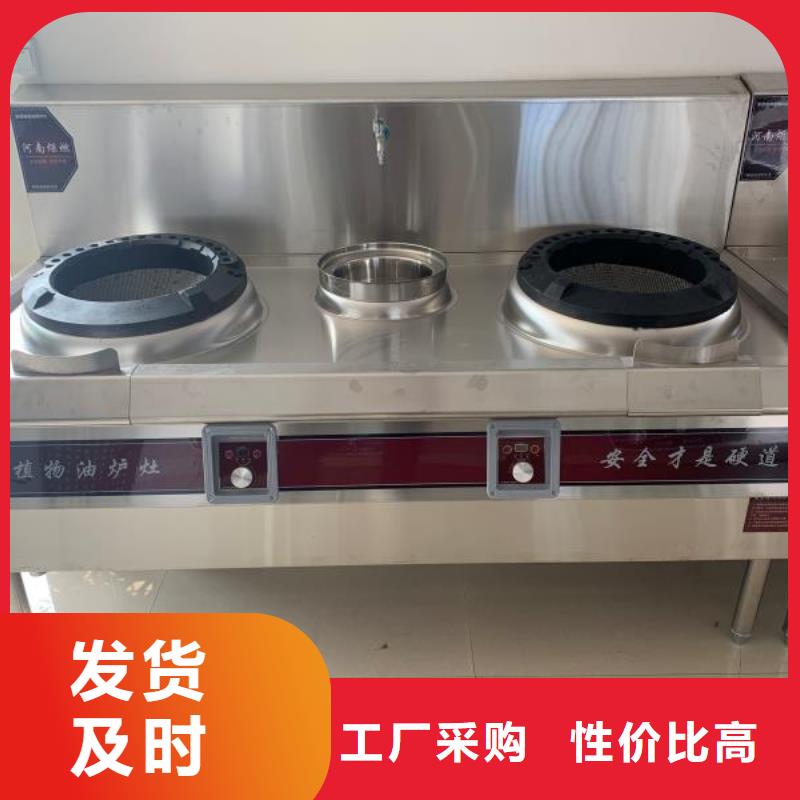 饭店植物燃料油灶具批发厂家性价比高