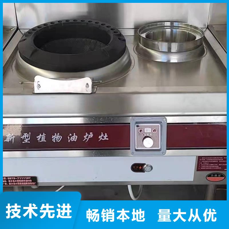 新型植物油燃料灶具厂家大品牌2025