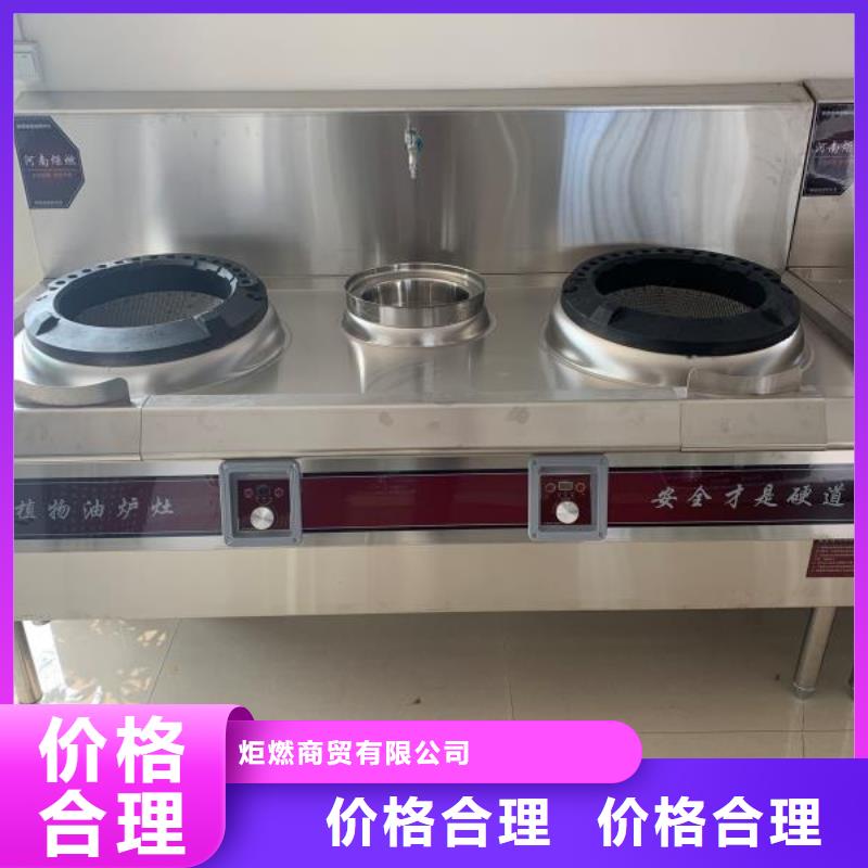 饭店植物油燃料灶具生产厂家供应商2025