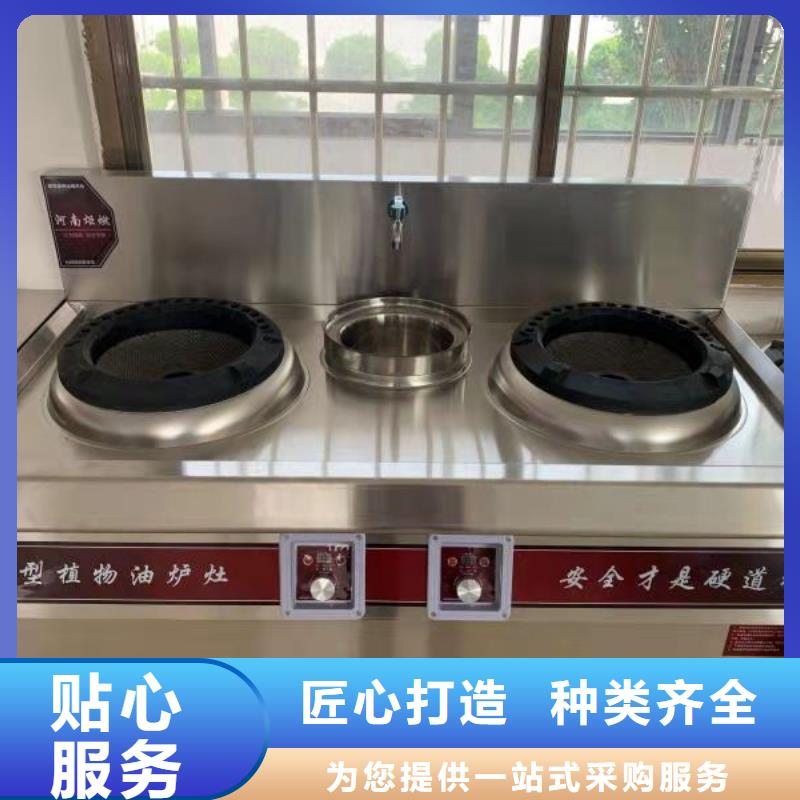饭店无醇燃料灶具厂家总部性价比高2025