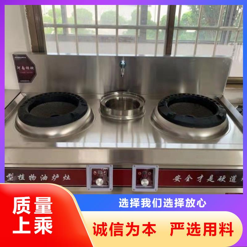 饭店植物油燃料灶具生产厂家供应商2025