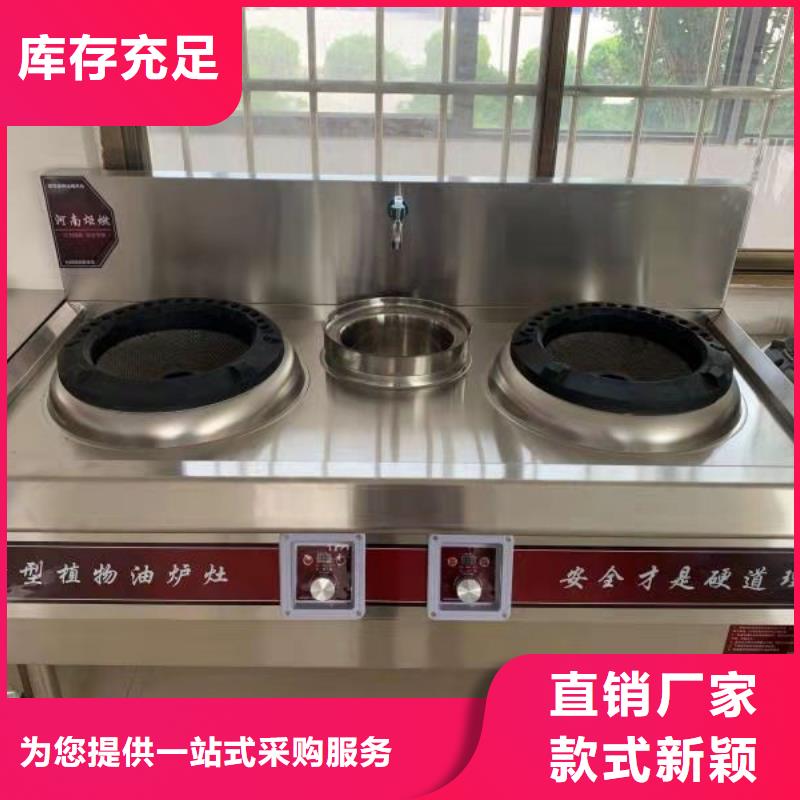饭店静音植物油燃料灶具研发厂家