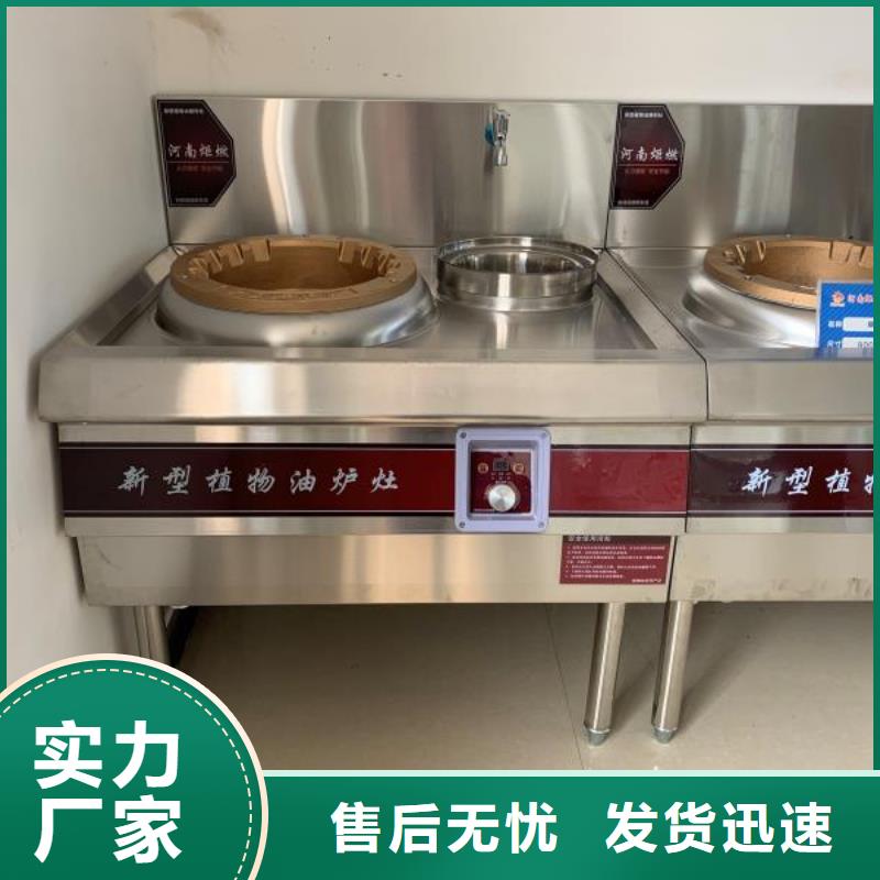 厨房植物油燃料灶具批发厂家2025