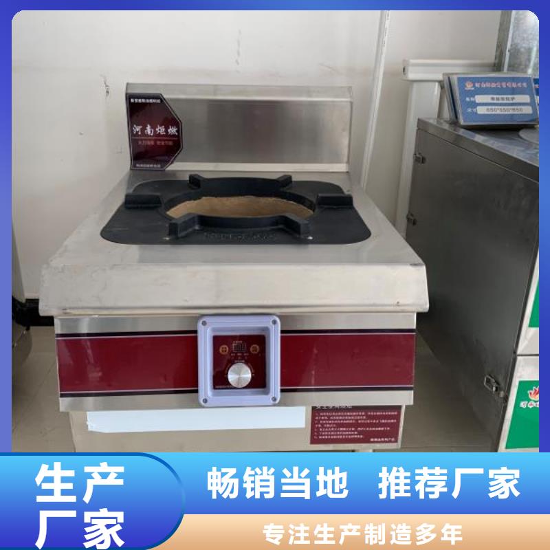 饭店无醇燃料生产厂家质量可靠