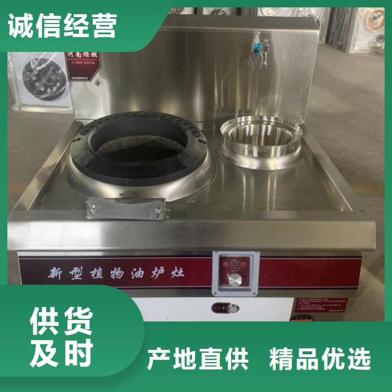 饭店无醇燃料生产厂家质量可靠