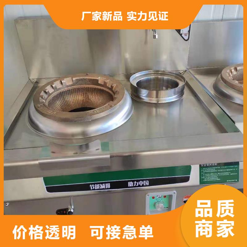 饭店植物油燃料灶具厂家批发总部