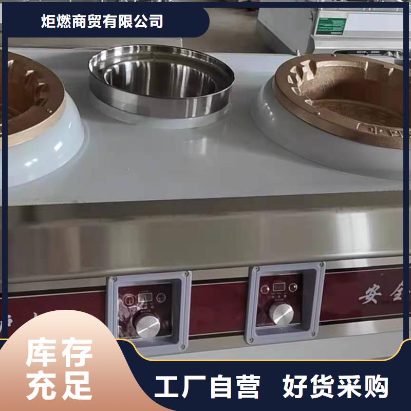 饭店静音植物油燃料灶具配方成分非危化品2025