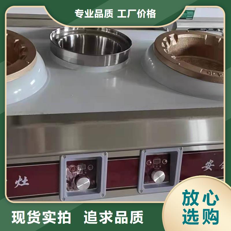 厨房植物油燃料灶具厂家批发现货2025