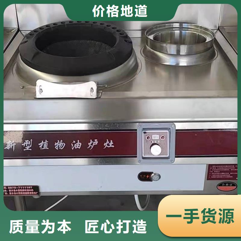 饭店植物油燃料灶具技术配方靠谱
