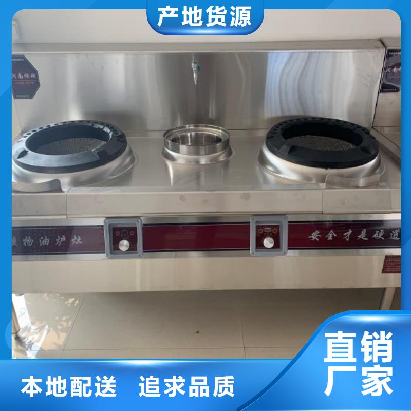 饭店植物油燃料灶具厂家批发总部
