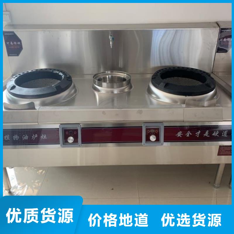 新能源植物燃料油灶具厂家批发进货即可2025