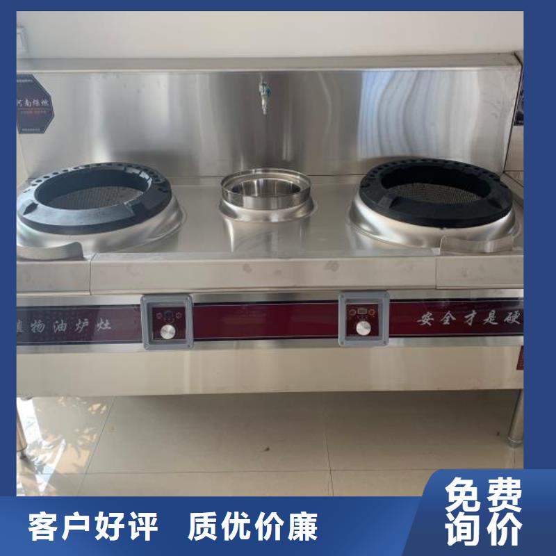 【无醇燃料油配方植物油燃料技术培训诚信经营质量保证】