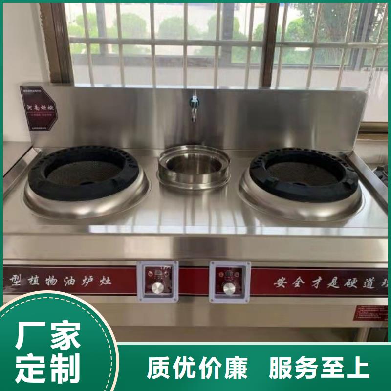 饭店植物油燃料灶具厂家批发总部