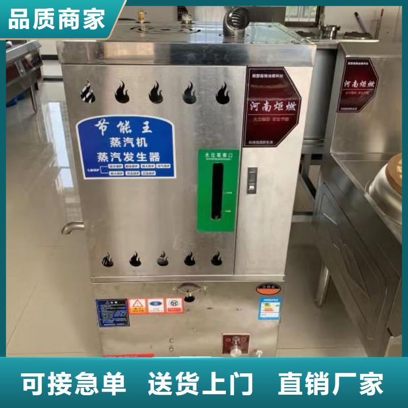 饭店植物油燃料灶具厂家批发总部