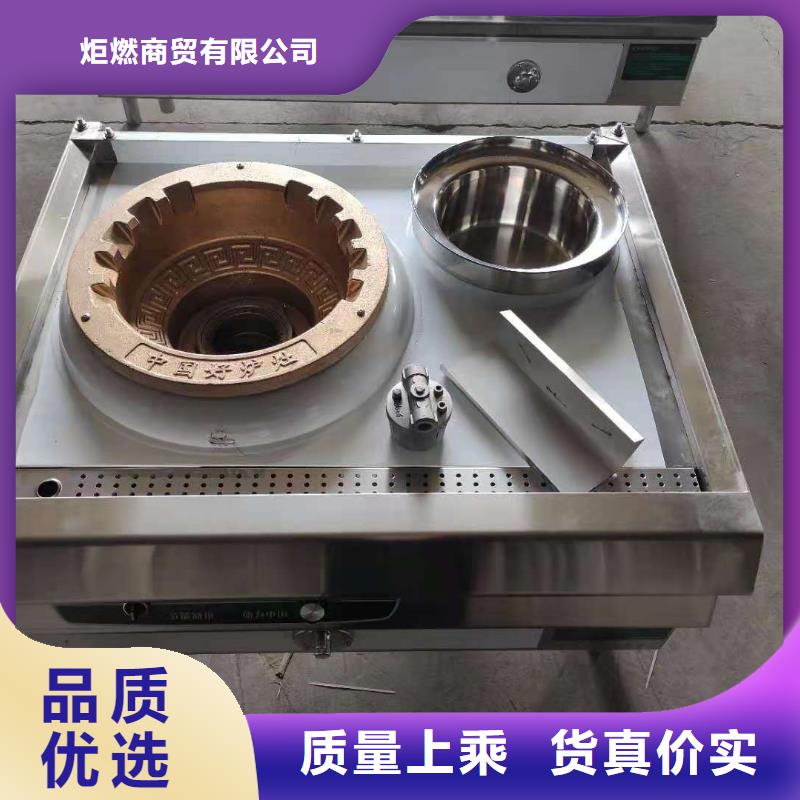 新能源植物燃料油灶具厂家批发进货即可2025
