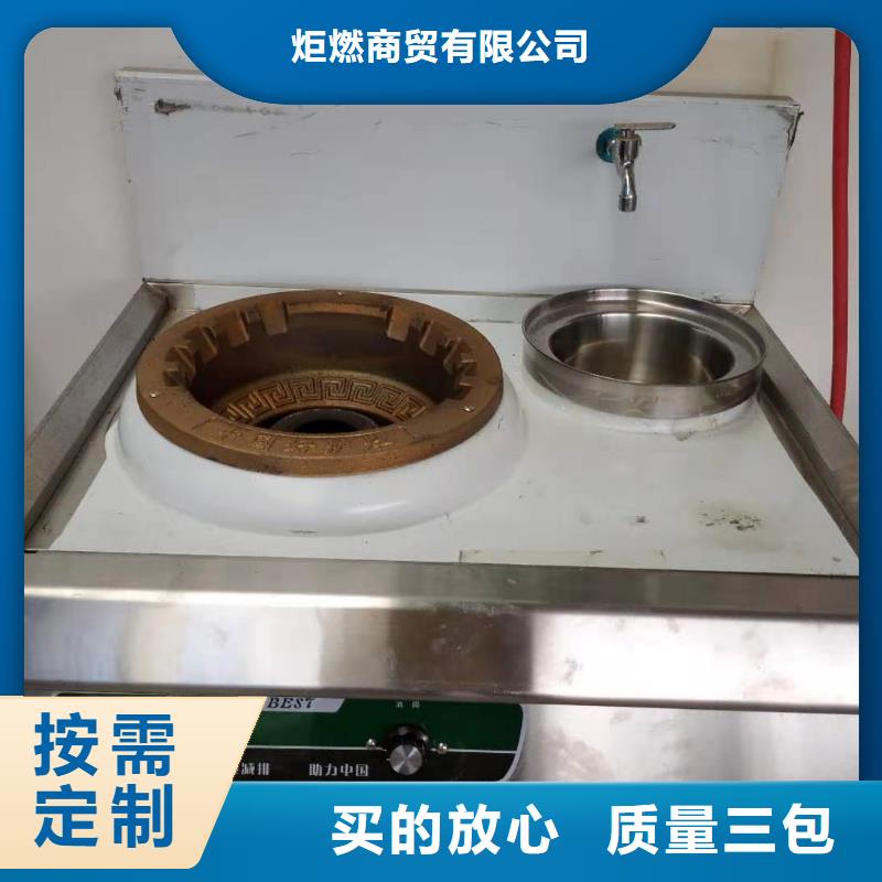 静音无醇植物燃料油灶具配方勾兑高校清洁2025
