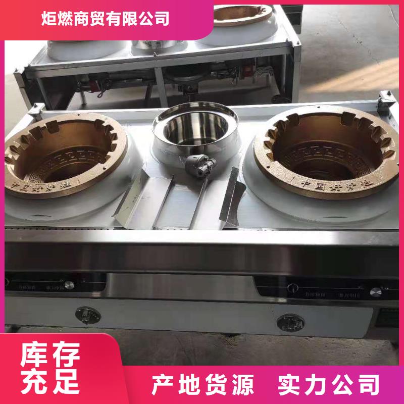 厨房无醇燃料灶具厂家量大价格优惠2025