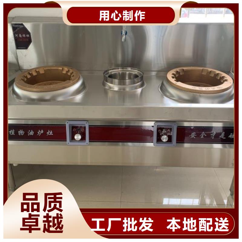 饭店植物油燃料灶具厂家批发零售2025
