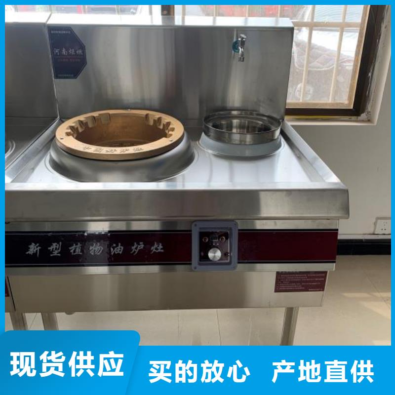 学校大锅灶植物油燃料灶具厂家批发价格低