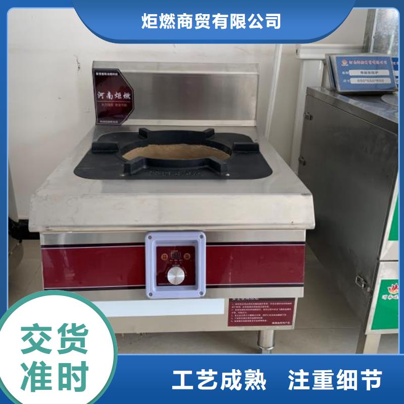 新能源植物燃料油灶具厂家批发进货即可2025