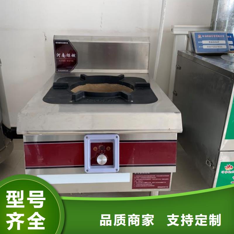 饭店植物油燃料灶具厂家批发零售2025