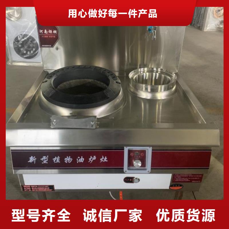 新能源植物燃料油灶具厂家批发进货即可2025