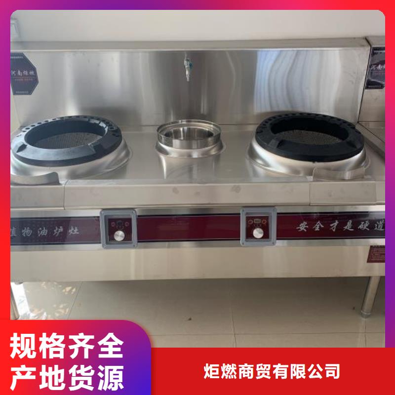 新型环保植物油燃料厂家加盟不收费