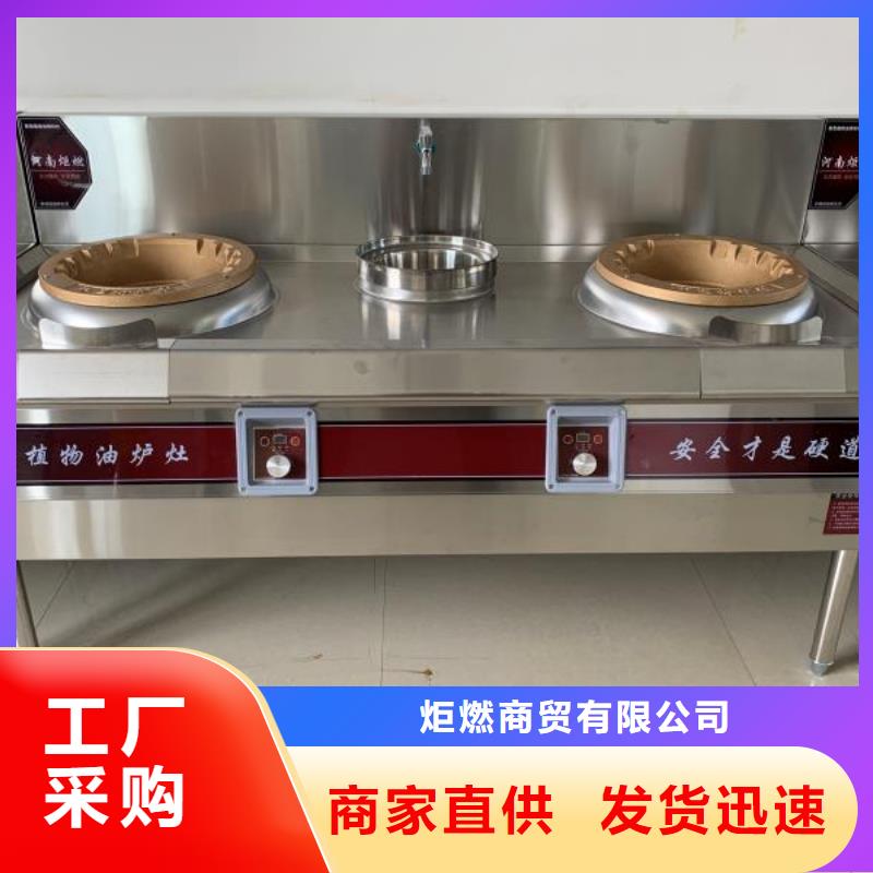 无醇植物油燃料灶具供应商现货厂家总部