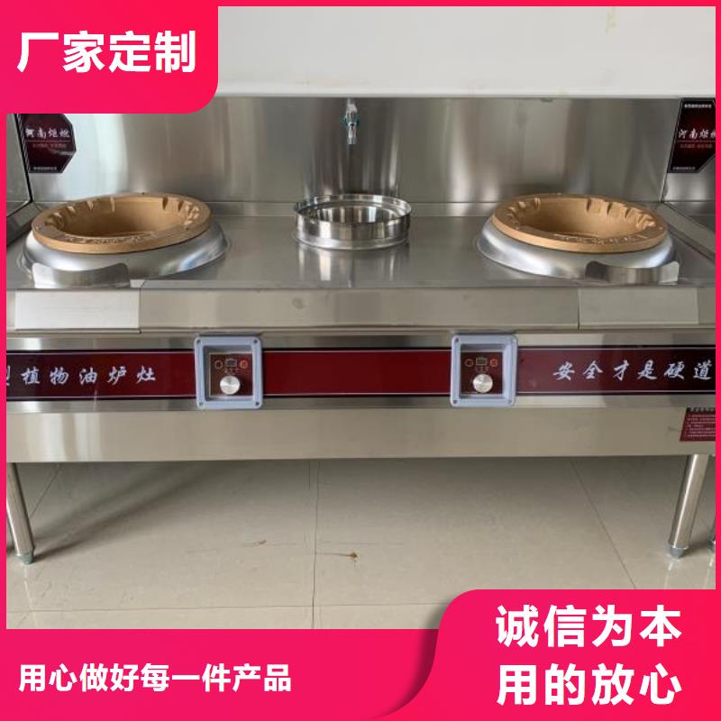 一键启动饭店植物油灶具生产厂家价格优