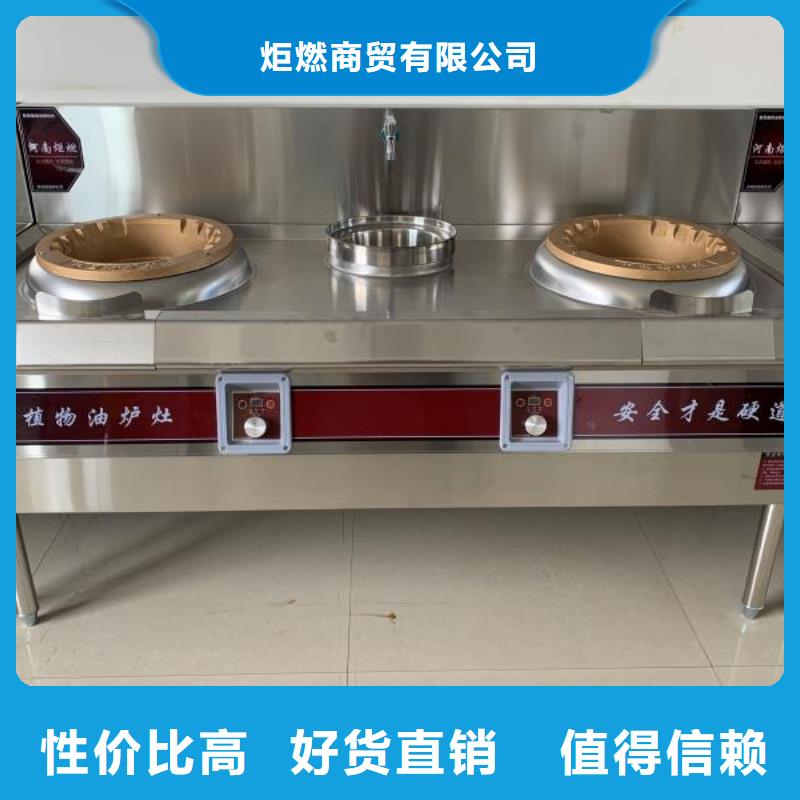 新型植物油燃料灶具厂家多年专注2025