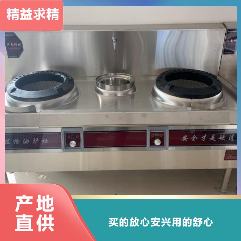 新能源厨房植物油燃料灶具厂家服务周到2025