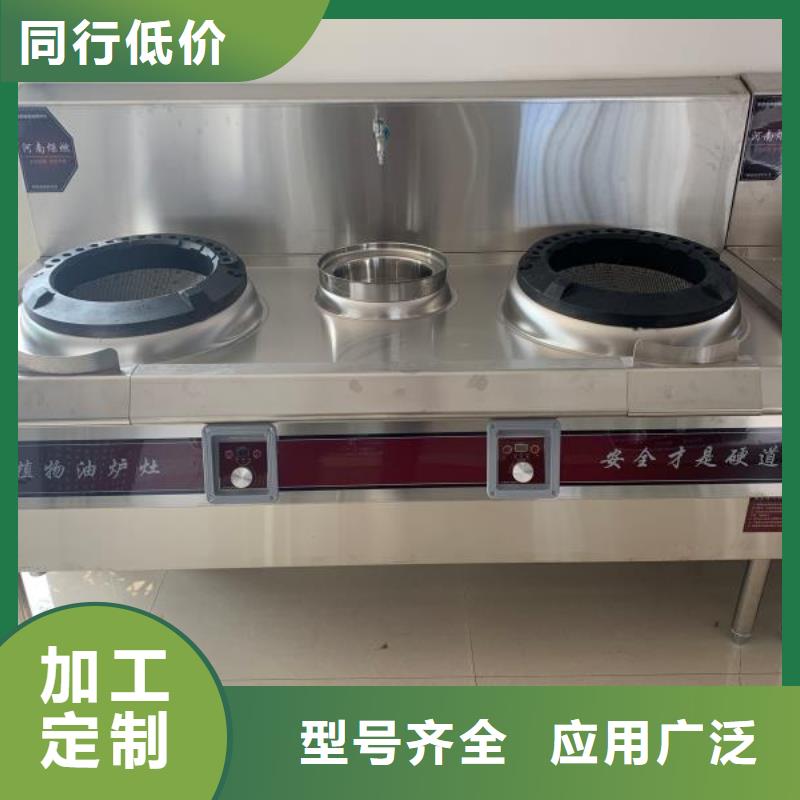 大排档植物油燃料灶具批发价格低源头厂家