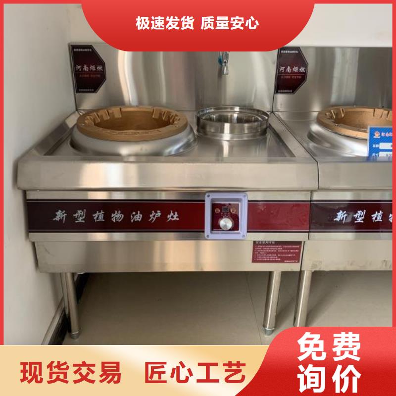 新型植物油燃料灶具厂家多年专注2025