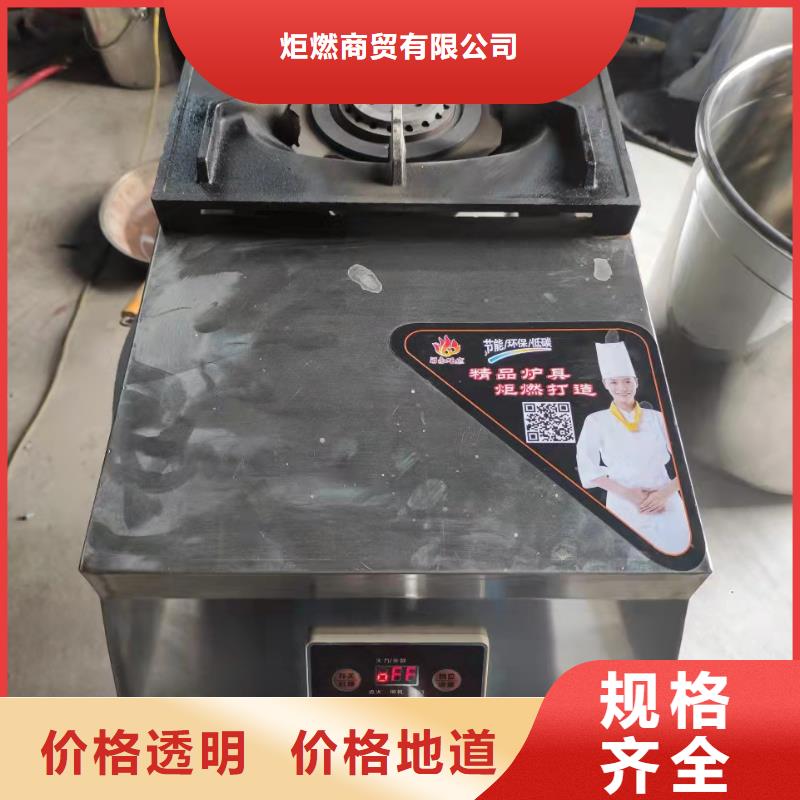 静音无醇燃料灶具厂家技术勾兑讲解2025