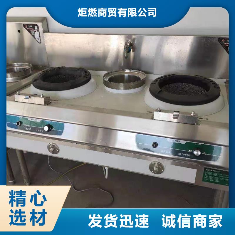 植物油燃料厂家无醇燃料技术培训真材实料加工定制