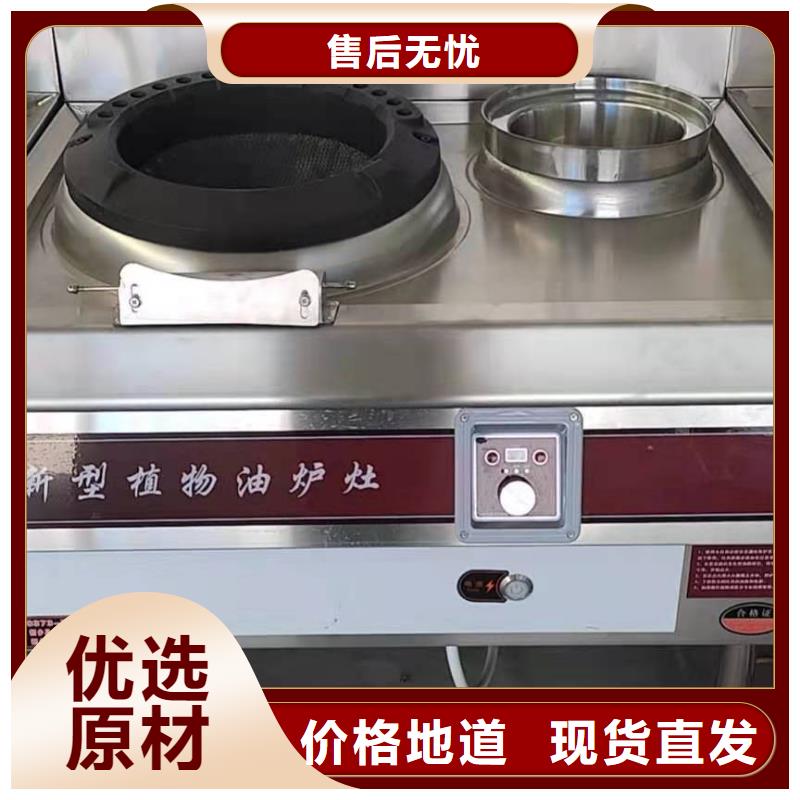 新能源植物油燃料灶具技术配方制作方法2025