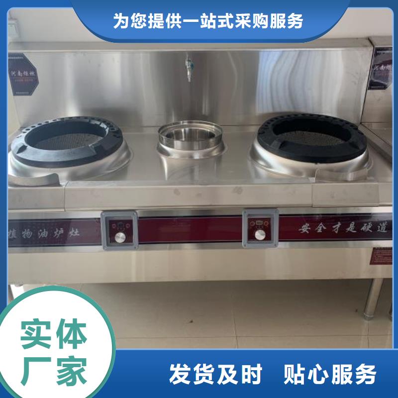 无醇燃料灶具新技术流程简单易学