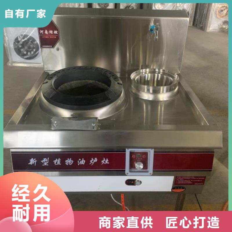 无醇燃料灶具厂家自产自销2025