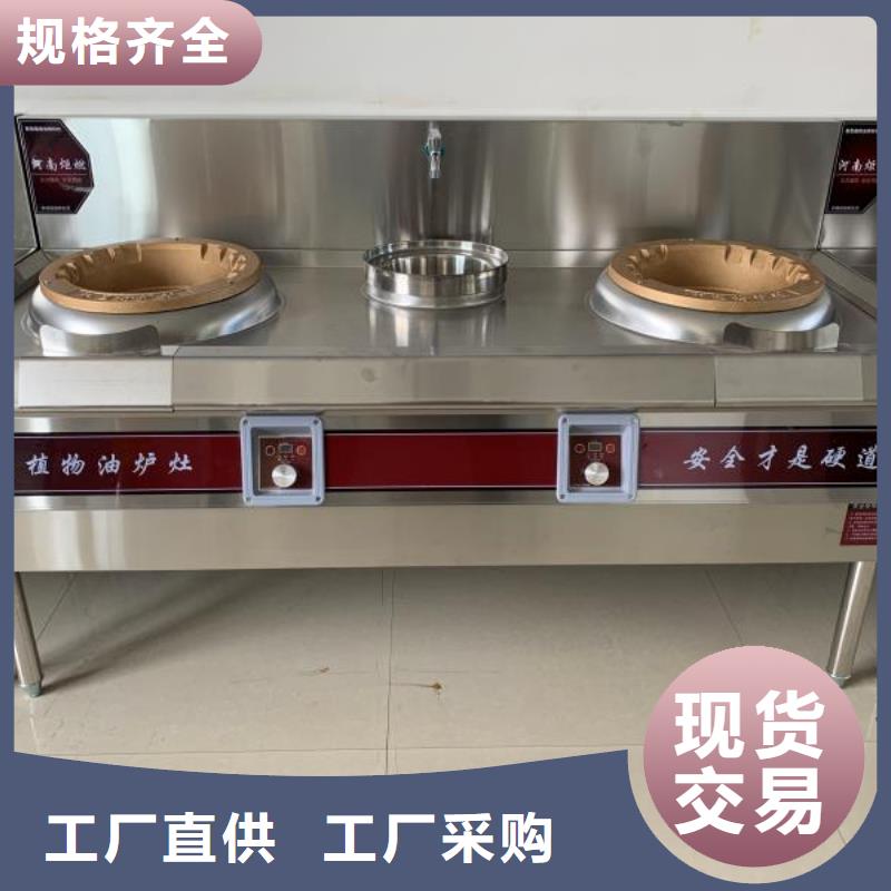 无醇燃料灶具厂家自产自销2025
