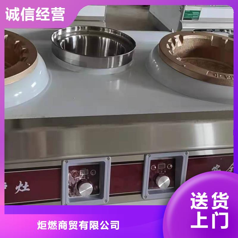饭店无醇植物油灶具厂家批发价格2025新报价