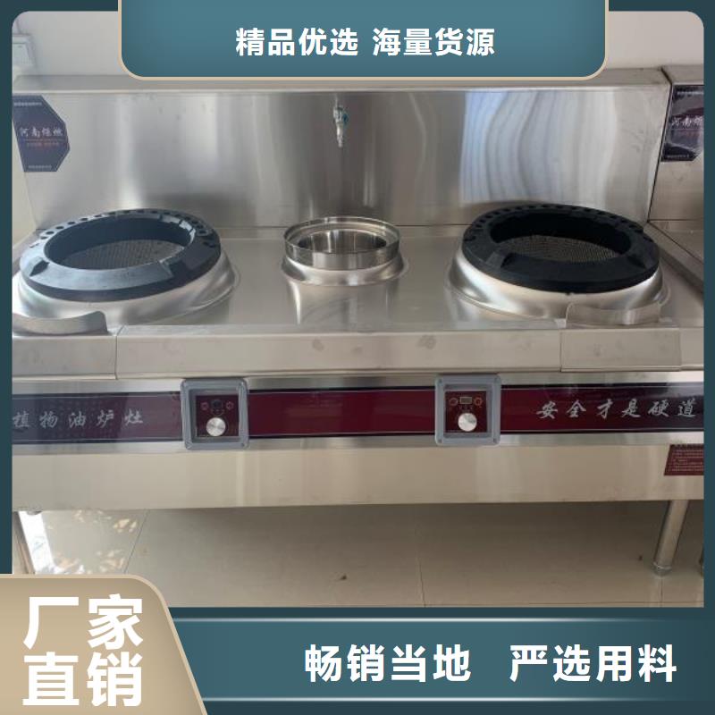 山东新能源无醇燃料灶具技术勾兑手把手2025