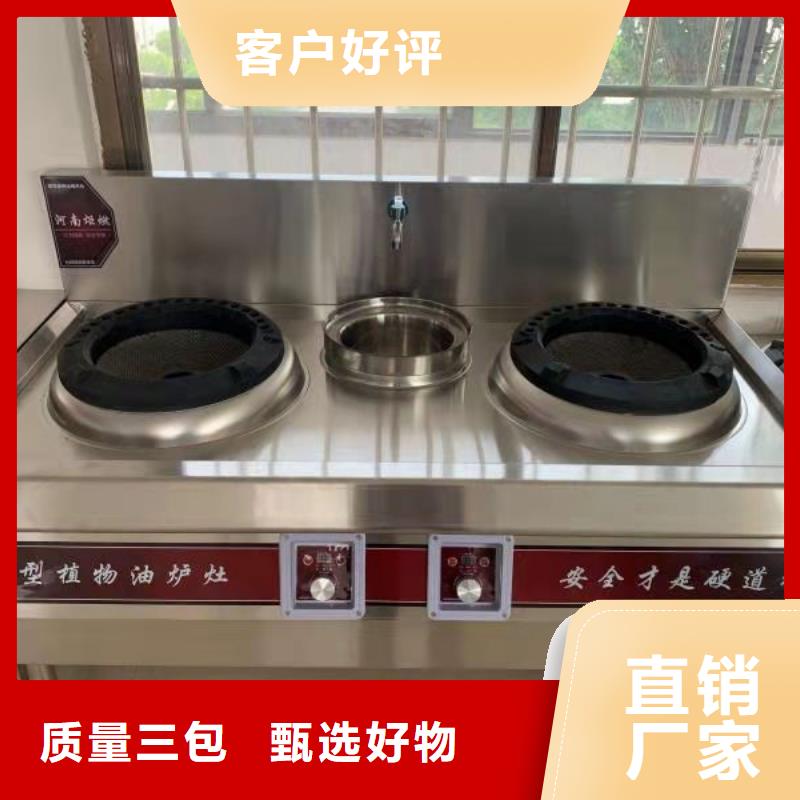 环保饭店植物油燃料技术合作不收费2025