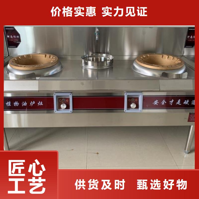饭店无醇植物油灶具厂家批发价格2025新报价