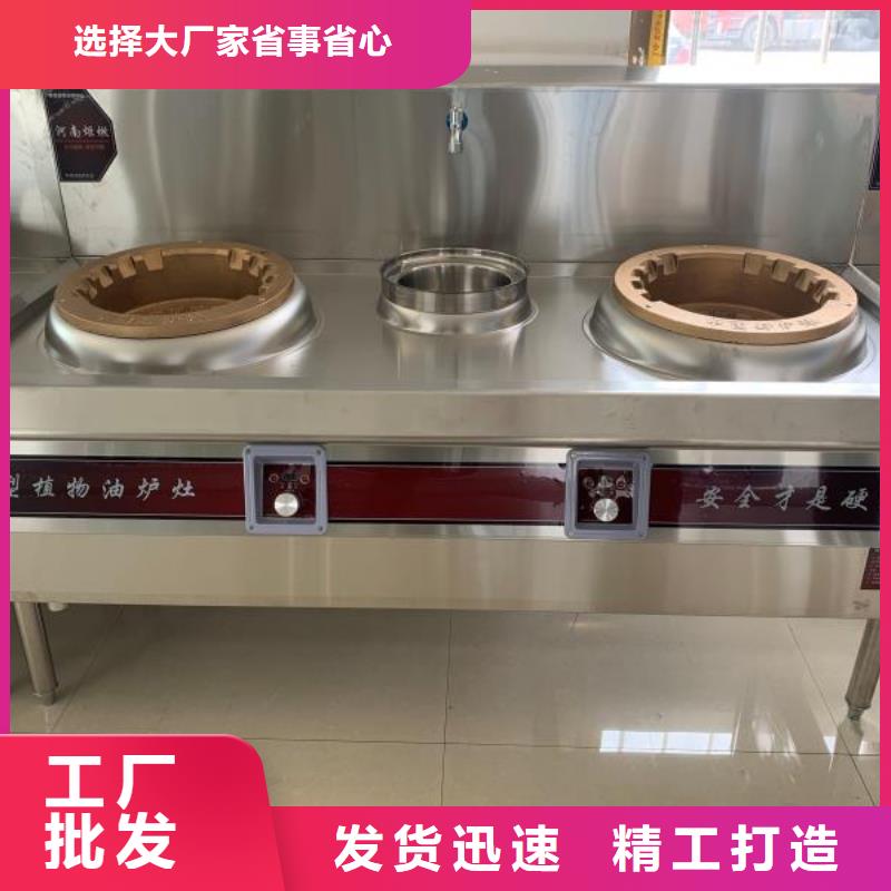 静音饭店植物油燃料灶具配方揭秘必看2025