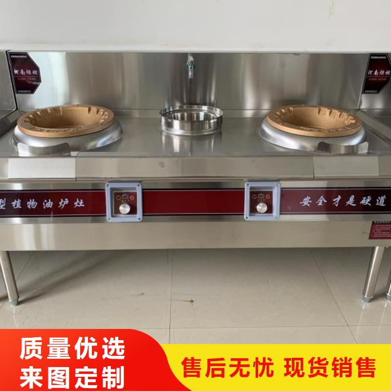 饭店无醇植物油灶具厂家批发价格2025新报价