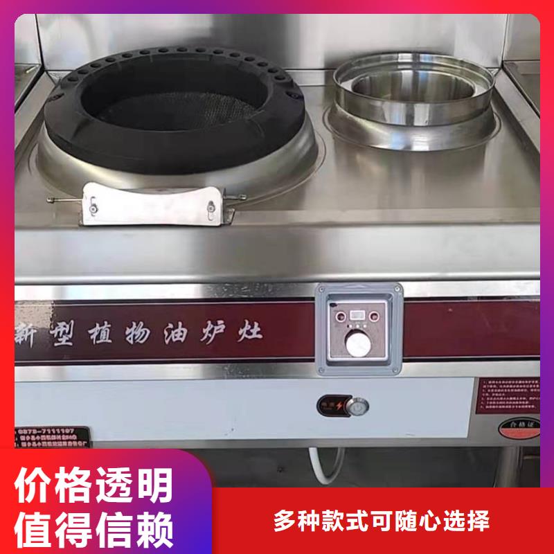 无醇植物油燃料静音植物油燃料灶具一站式供应厂家