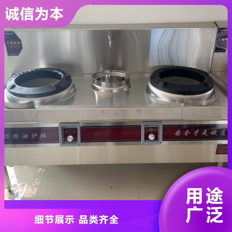 环保植物燃料油灶具配方成分分析